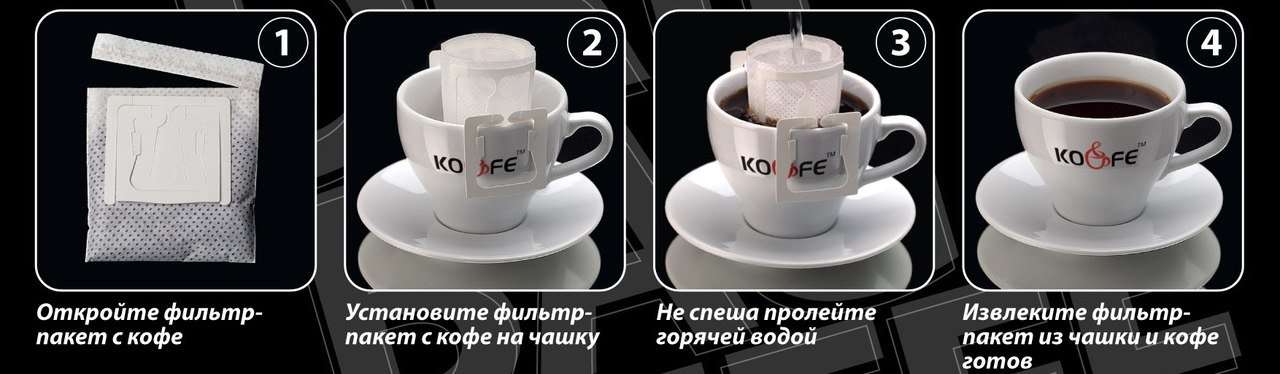 Кофе Дрип Пакеты Купить Спб